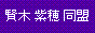 �Ǘ��E�쐬�F�����̂������炳��
